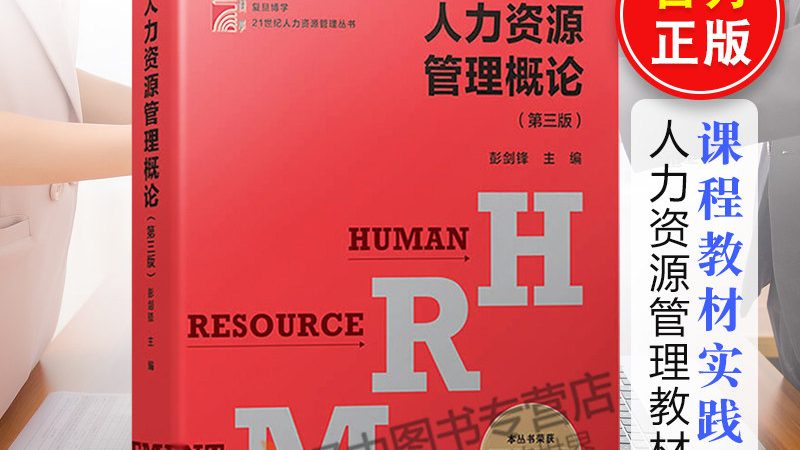 中小企业用工方案流程解析：合规与效率的平衡之道